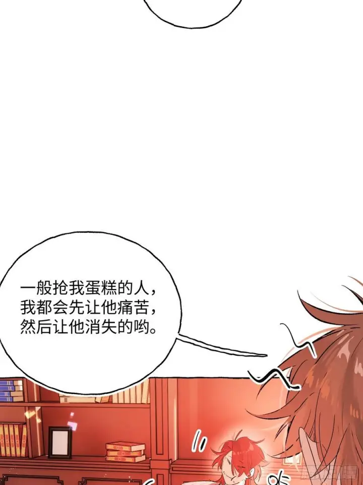 《揽月，潮鸣》Ch.066 黑色游戏图41