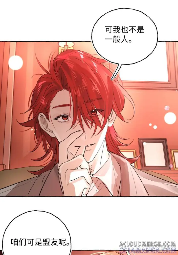 《揽月，潮鸣》Ch.066 黑色游戏图43