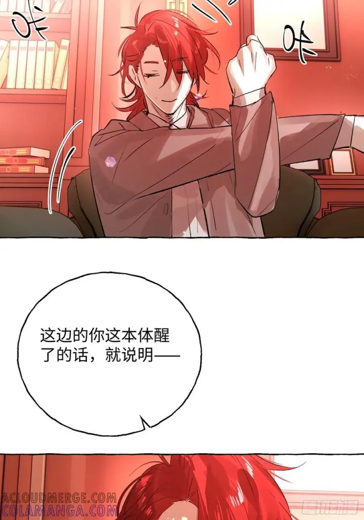 《揽月，潮鸣》Ch.066 黑色游戏图46