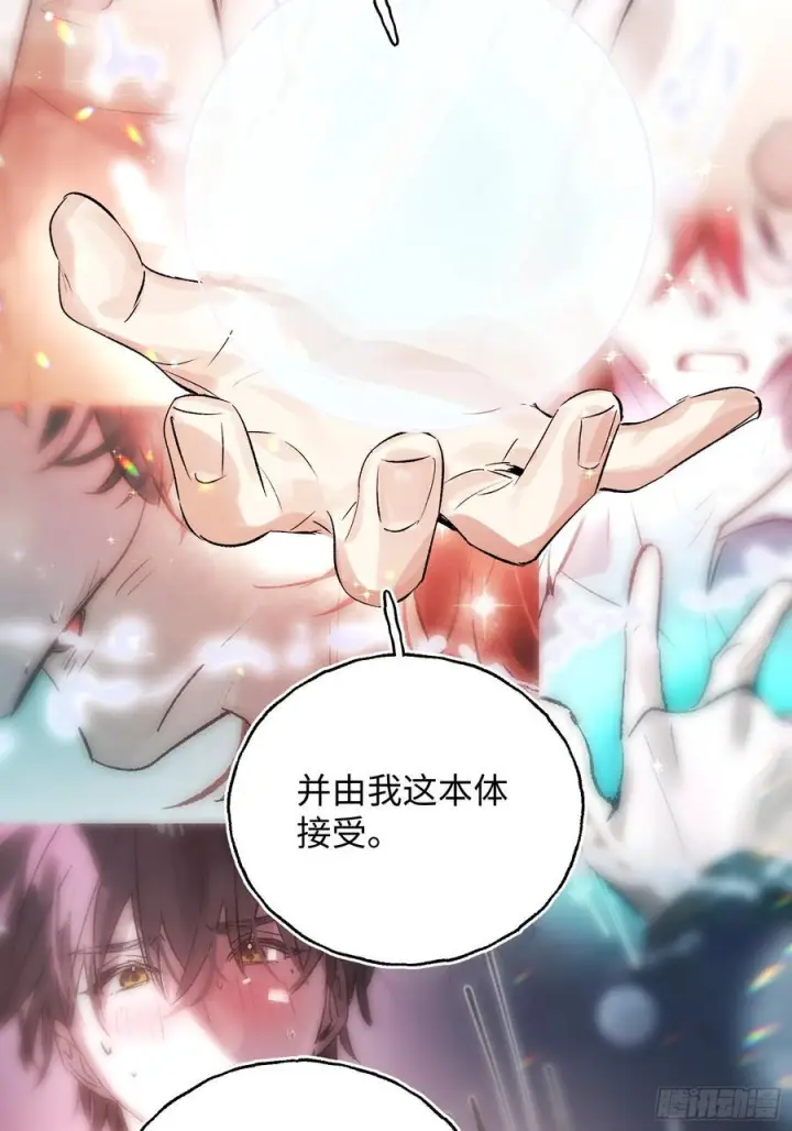 《揽月，潮鸣》Ch.066 黑色游戏图48