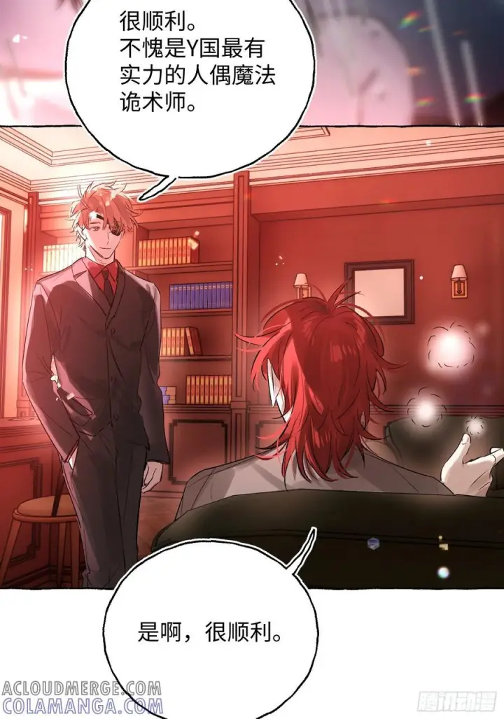 《揽月，潮鸣》Ch.066 黑色游戏图49