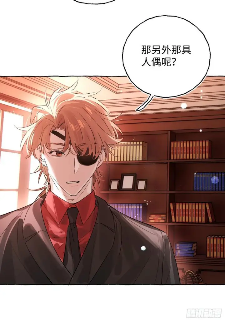 《揽月，潮鸣》Ch.066 黑色游戏图50