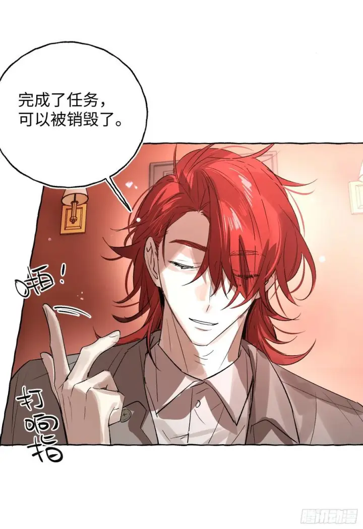《揽月，潮鸣》Ch.066 黑色游戏图51