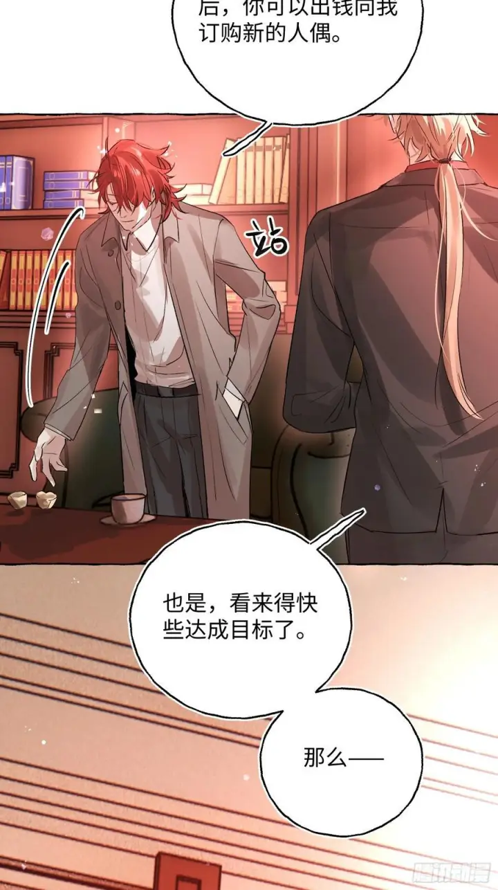 《揽月，潮鸣》Ch.066 黑色游戏图56