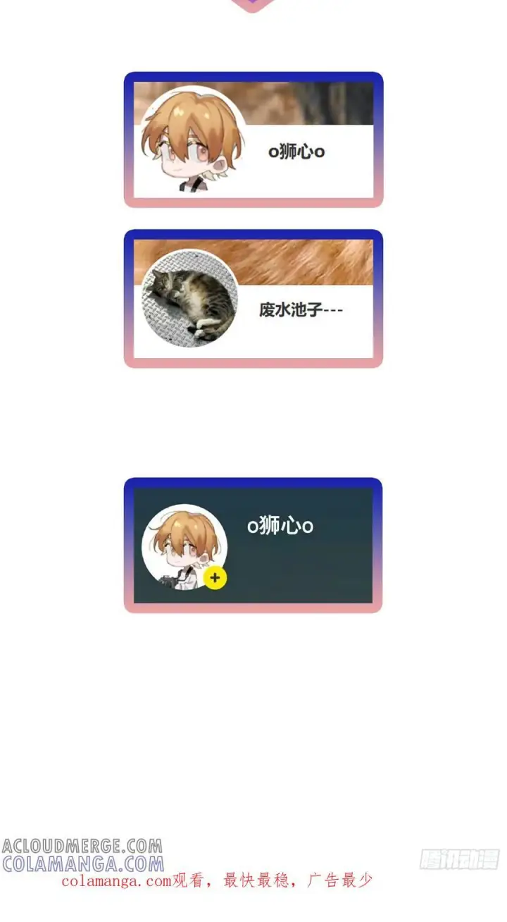 《揽月，潮鸣》Ch.066 黑色游戏图61