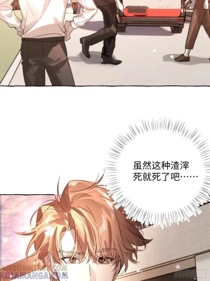 《揽月，潮鸣》Ch.067 黑色游戏图10