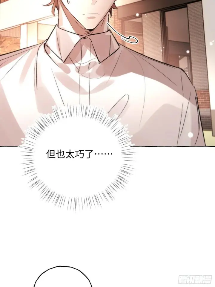 《揽月，潮鸣》Ch.067 黑色游戏图11