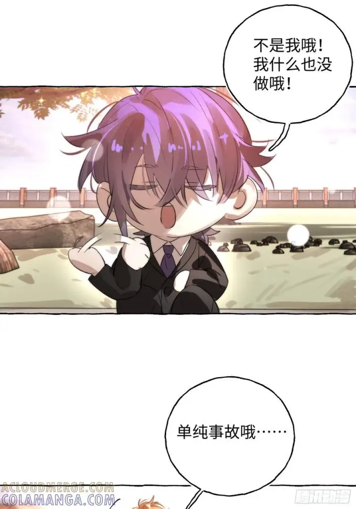 《揽月，潮鸣》Ch.067 黑色游戏图13