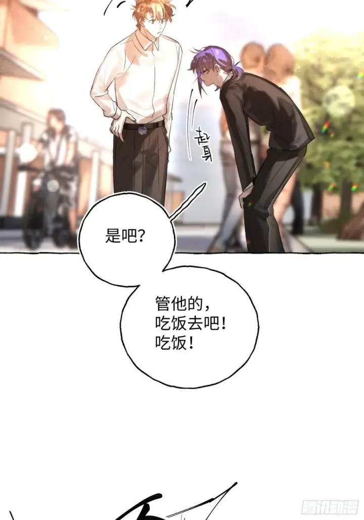 《揽月，潮鸣》Ch.067 黑色游戏图14