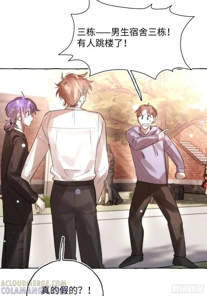 《揽月，潮鸣》Ch.067 黑色游戏图16