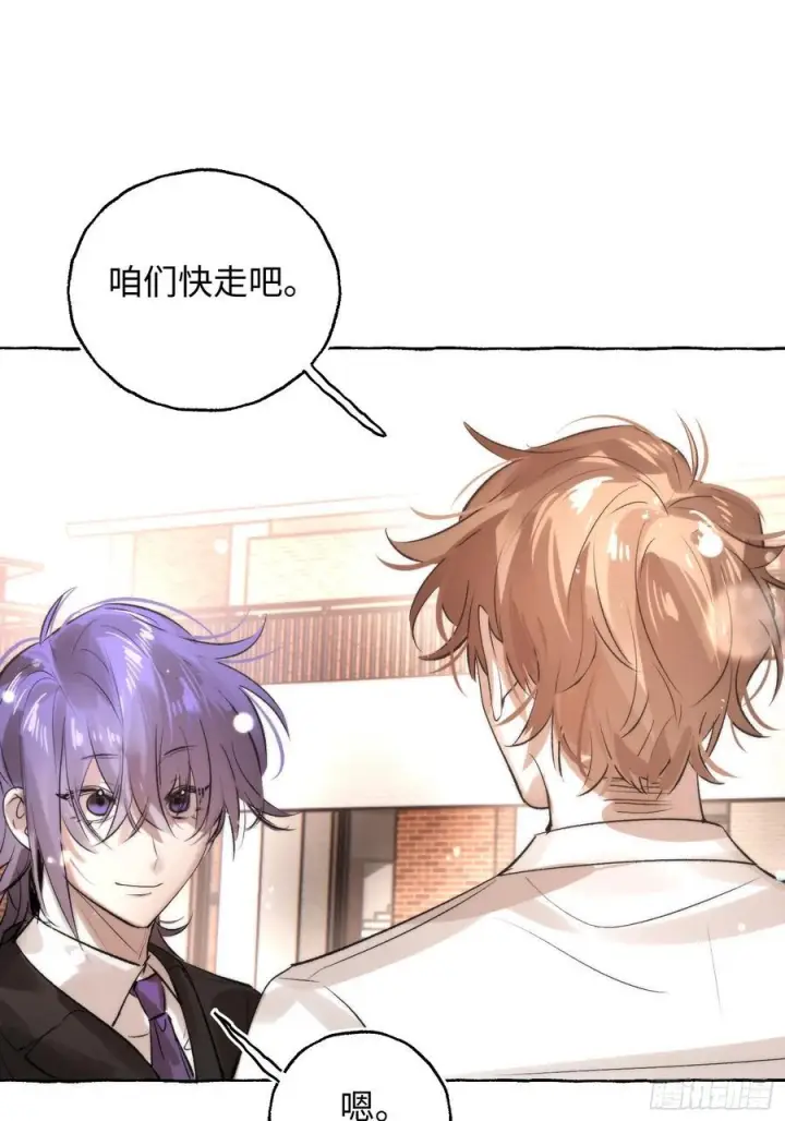 《揽月，潮鸣》Ch.067 黑色游戏图18