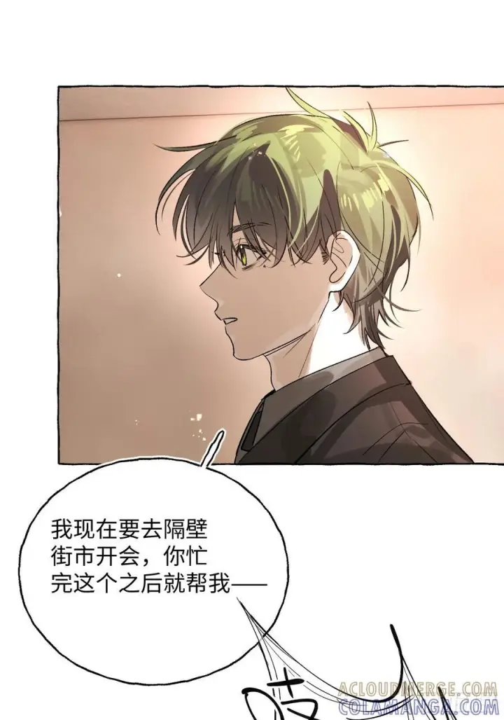 《揽月，潮鸣》Ch.067 黑色游戏图22