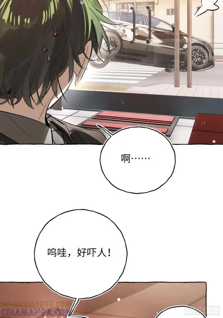 《揽月，潮鸣》Ch.067 黑色游戏图25