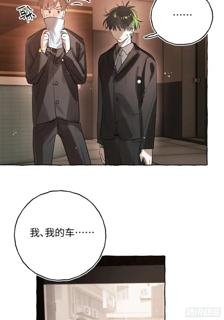 《揽月，潮鸣》Ch.067 黑色游戏图26