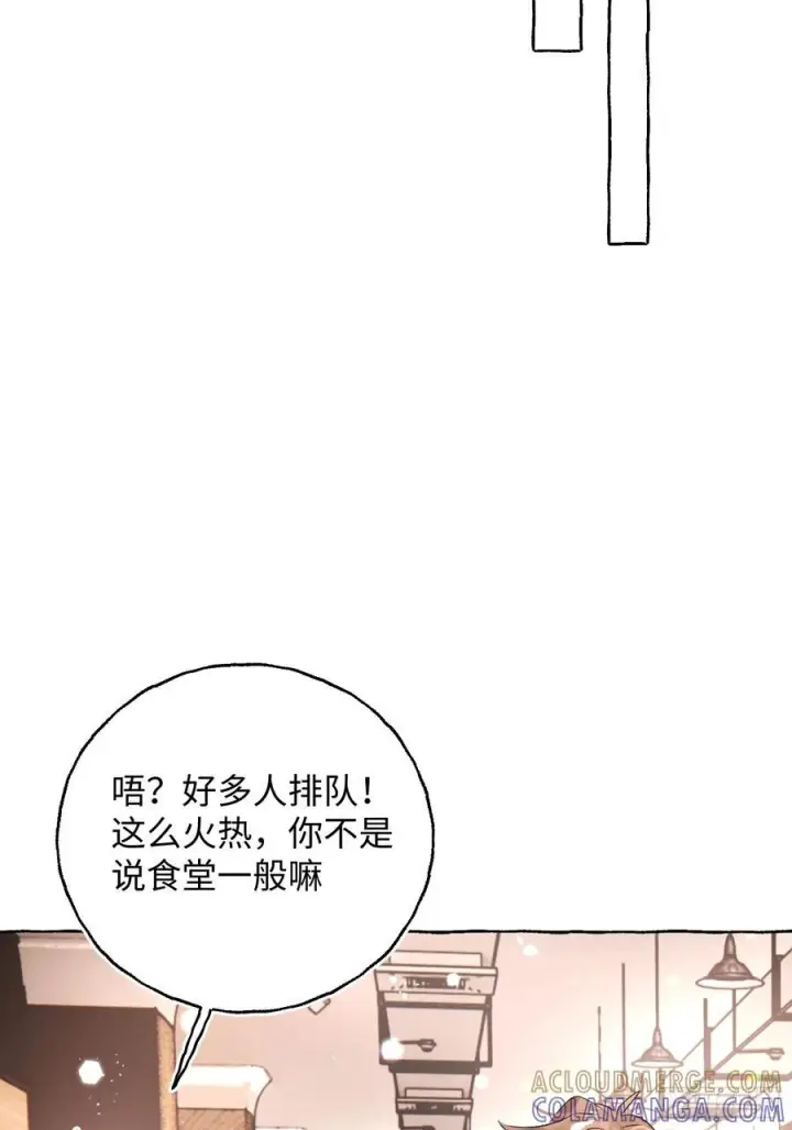 《揽月，潮鸣》Ch.067 黑色游戏图28