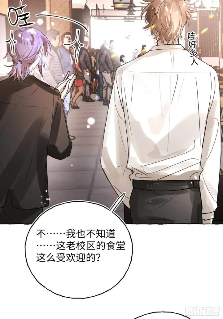 《揽月，潮鸣》Ch.067 黑色游戏图29