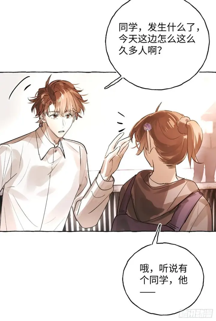 《揽月，潮鸣》Ch.067 黑色游戏图30