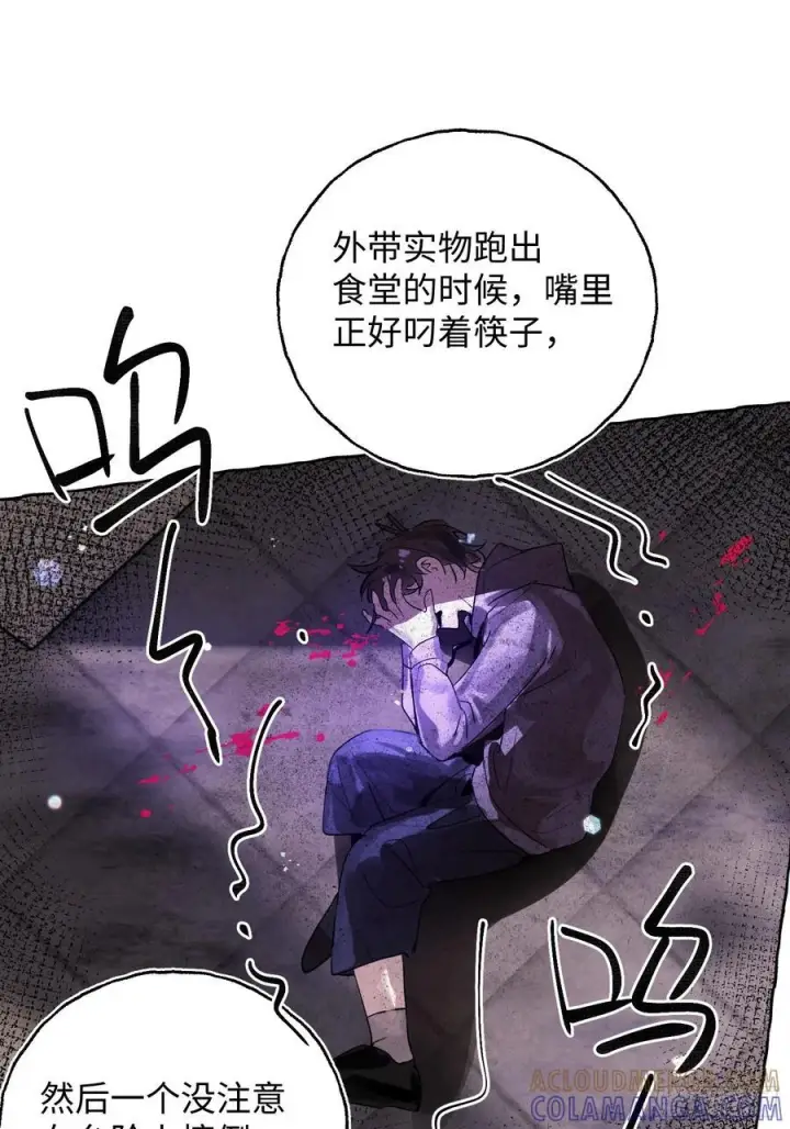 《揽月，潮鸣》Ch.067 黑色游戏图31
