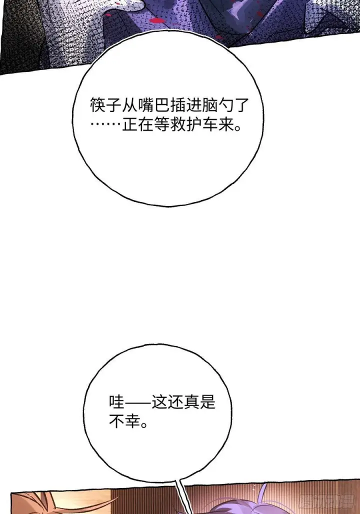 《揽月，潮鸣》Ch.067 黑色游戏图33