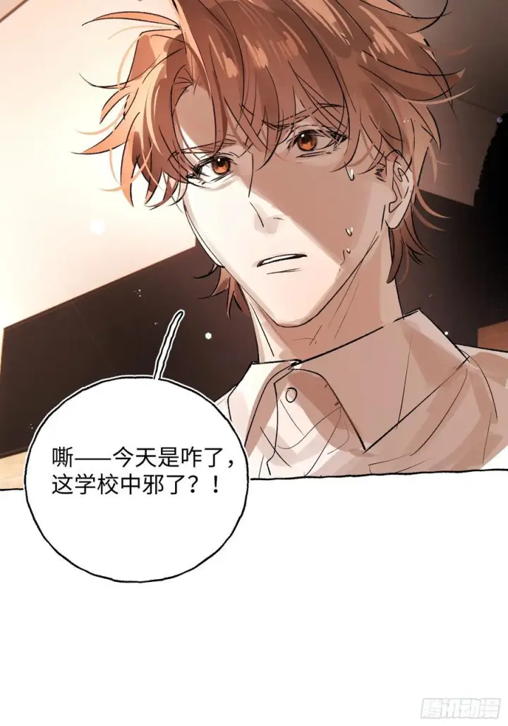 《揽月，潮鸣》Ch.067 黑色游戏图35