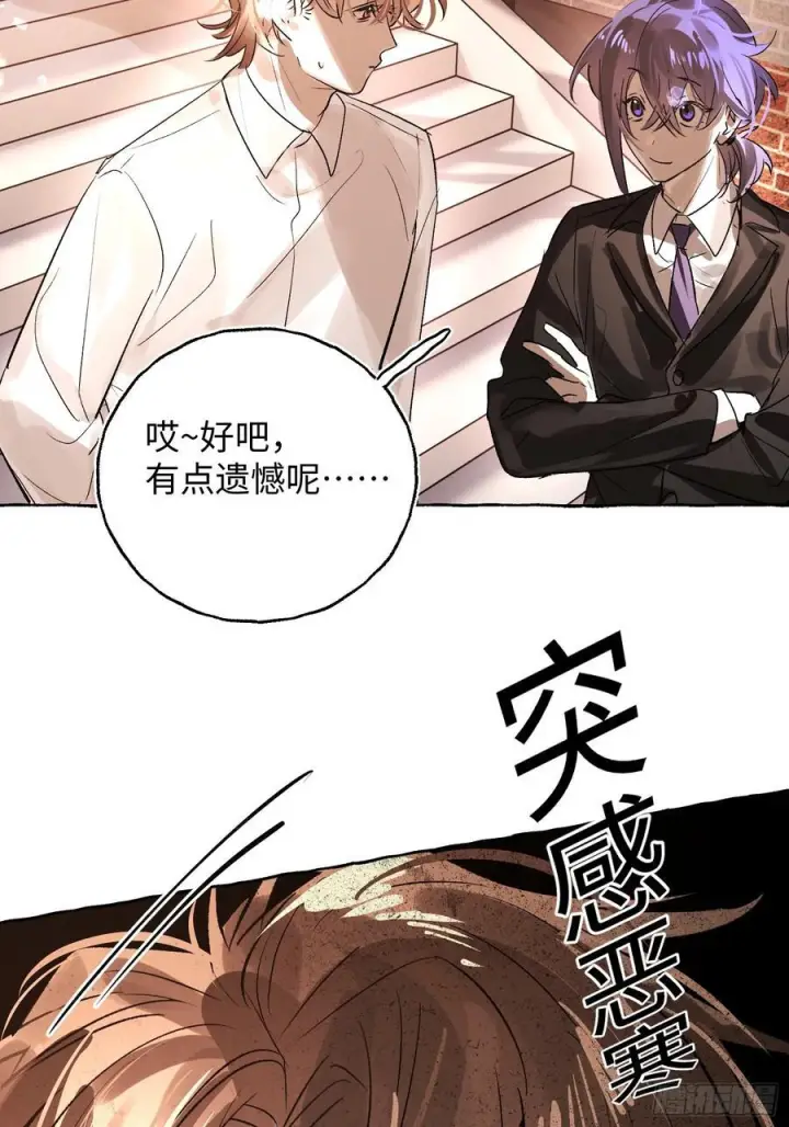 《揽月，潮鸣》Ch.067 黑色游戏图38