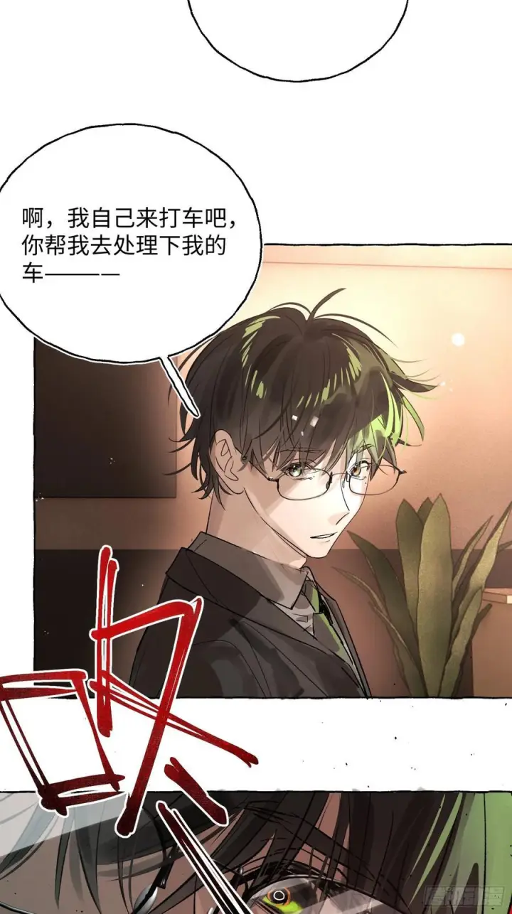 《揽月，潮鸣》Ch.067 黑色游戏图44