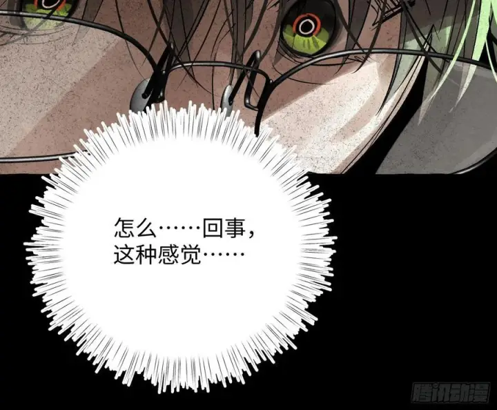 《揽月，潮鸣》Ch.067 黑色游戏图47