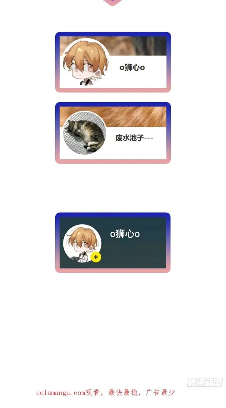 《揽月，潮鸣》Ch.067 黑色游戏图54