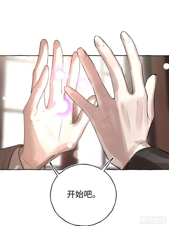 《揽月，潮鸣》Ch.067 黑色游戏图6