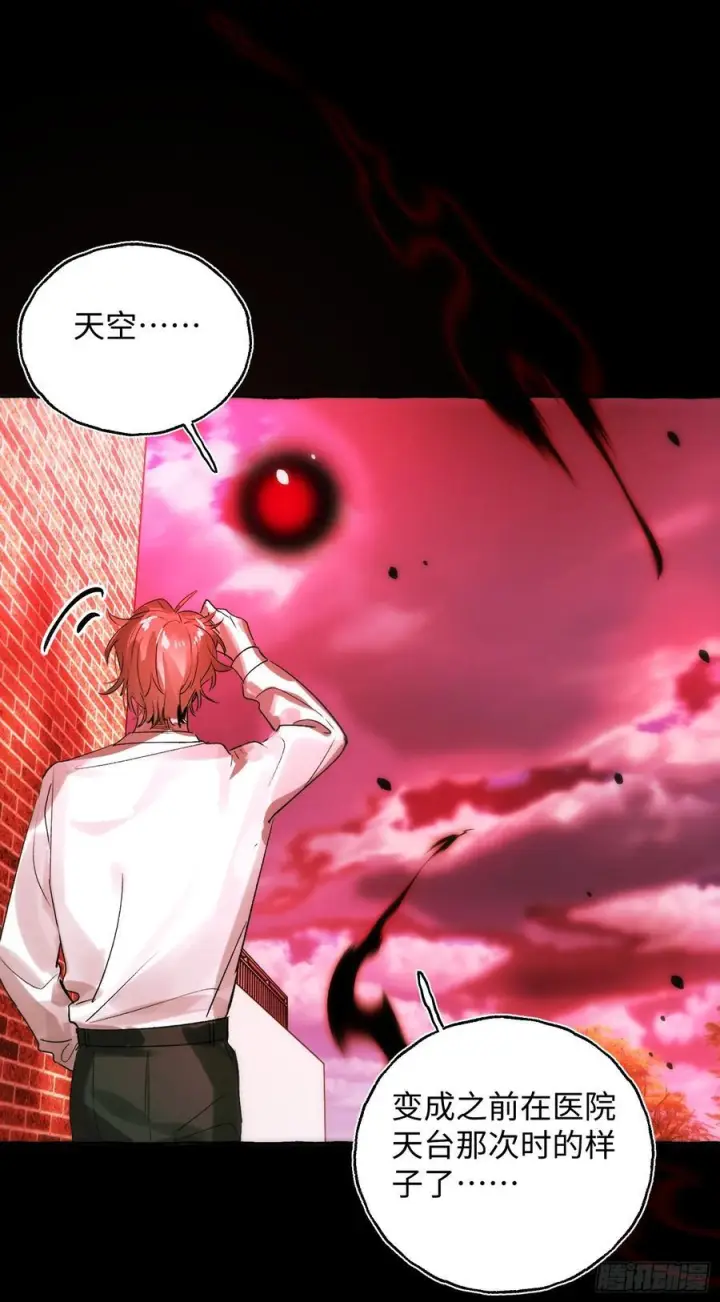 《揽月，潮鸣》Ch.068 黑色游戏图11