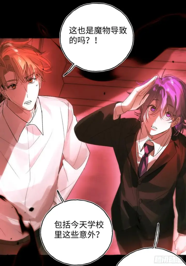 《揽月，潮鸣》Ch.068 黑色游戏图12