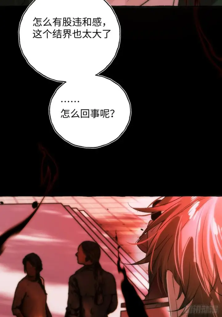 《揽月，潮鸣》Ch.068 黑色游戏图14
