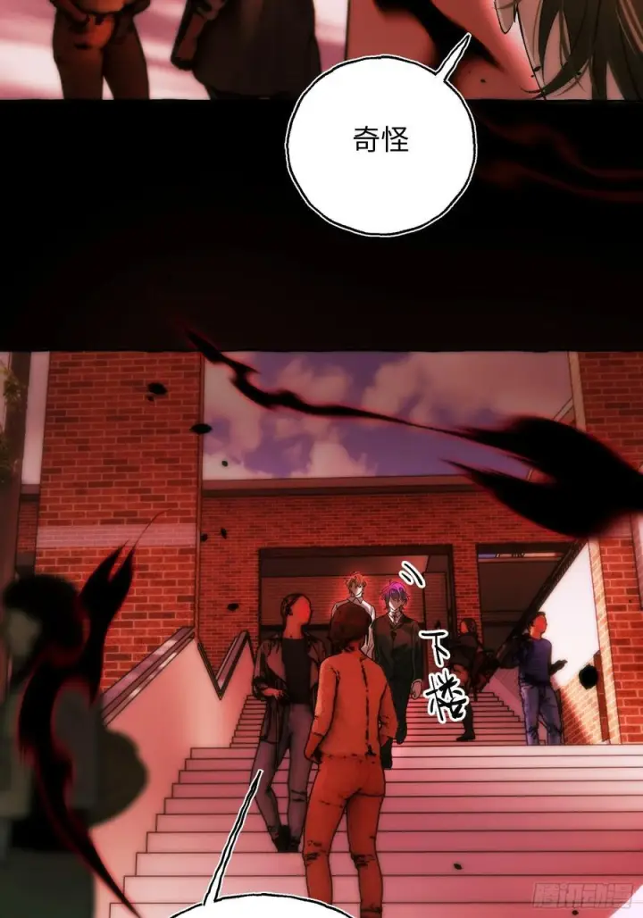 《揽月，潮鸣》Ch.068 黑色游戏图15