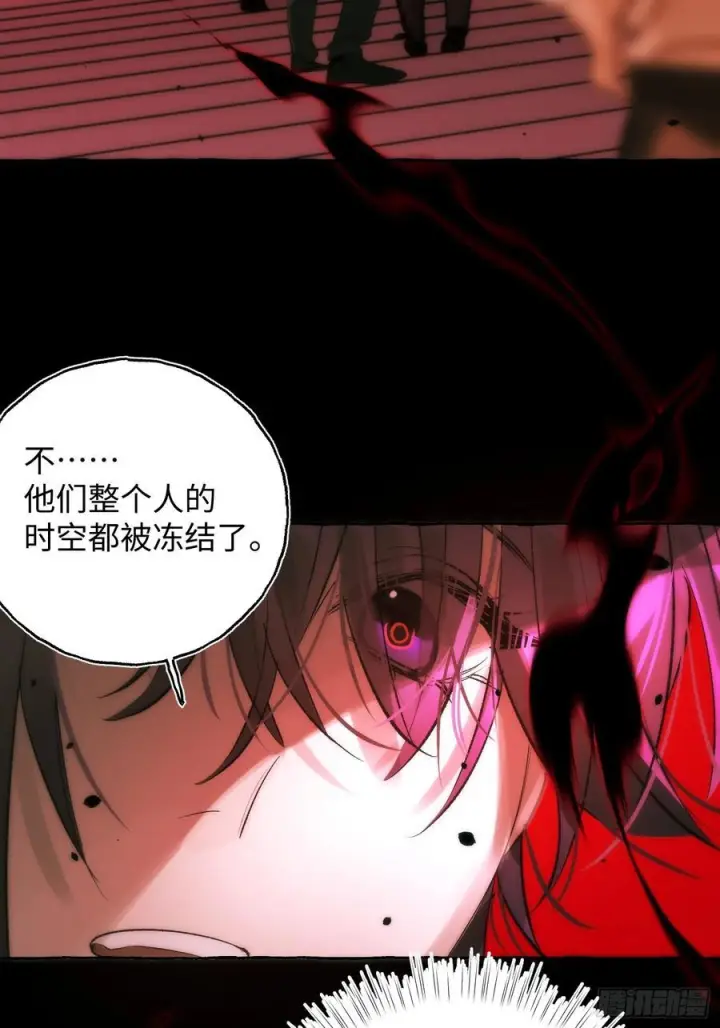 《揽月，潮鸣》Ch.068 黑色游戏图17