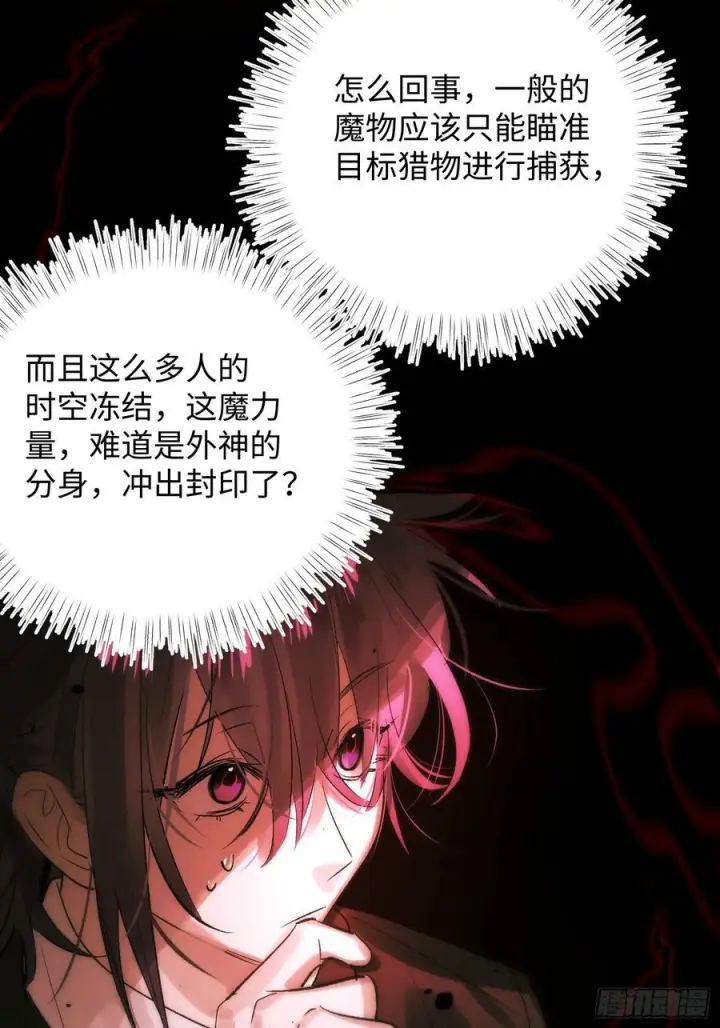 《揽月，潮鸣》Ch.068 黑色游戏图18