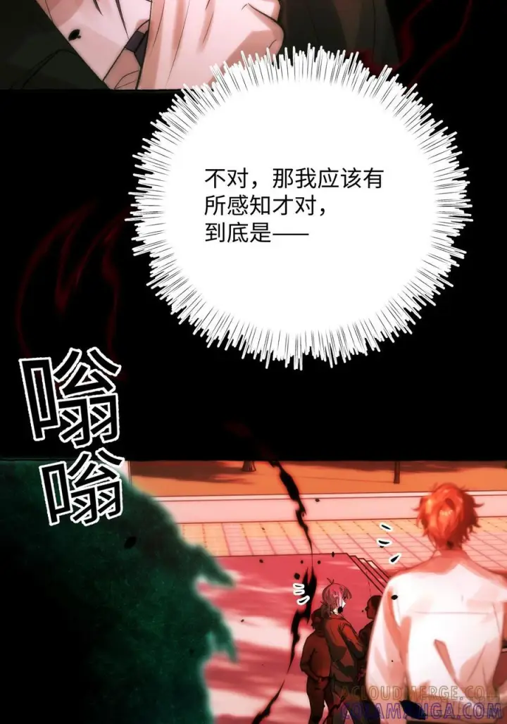 《揽月，潮鸣》Ch.068 黑色游戏图19
