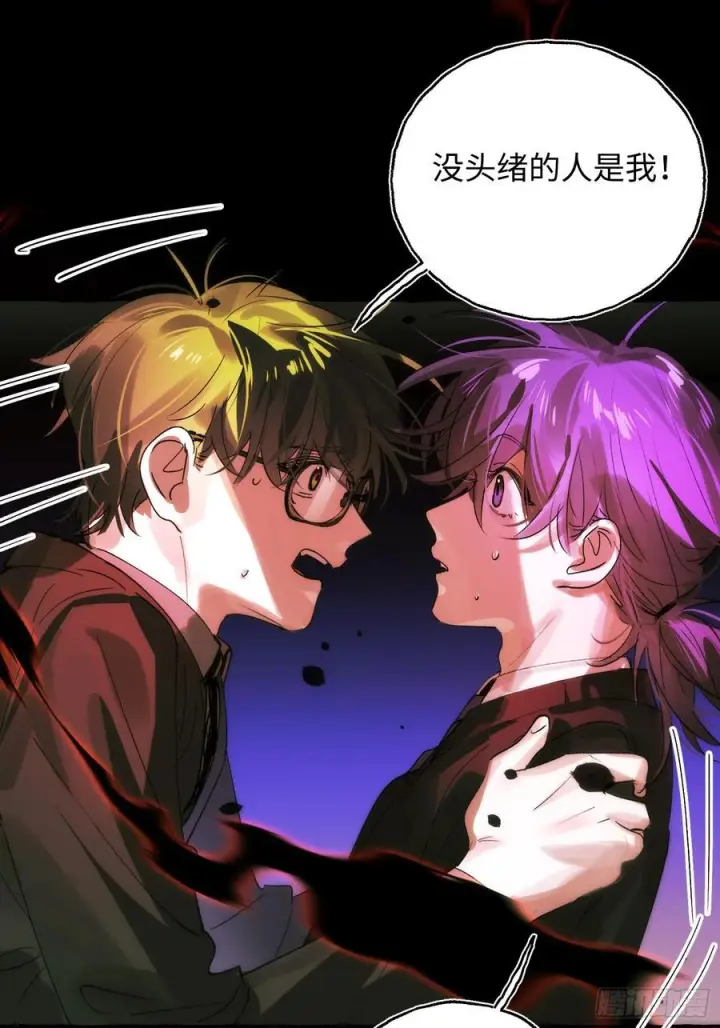 《揽月，潮鸣》Ch.068 黑色游戏图23