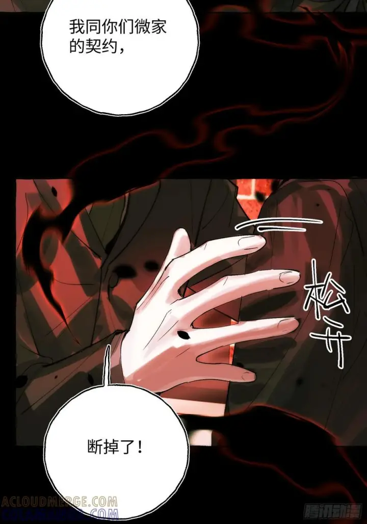 《揽月，潮鸣》Ch.068 黑色游戏图25
