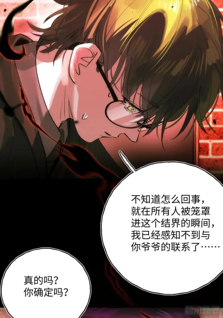 《揽月，潮鸣》Ch.068 黑色游戏图27
