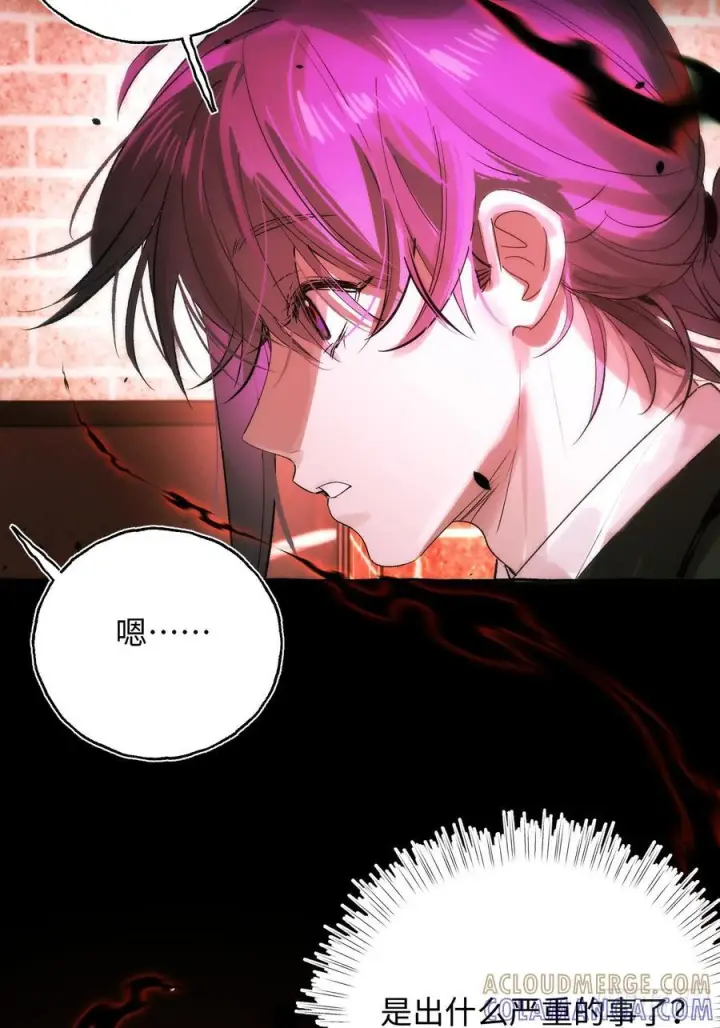 《揽月，潮鸣》Ch.068 黑色游戏图28