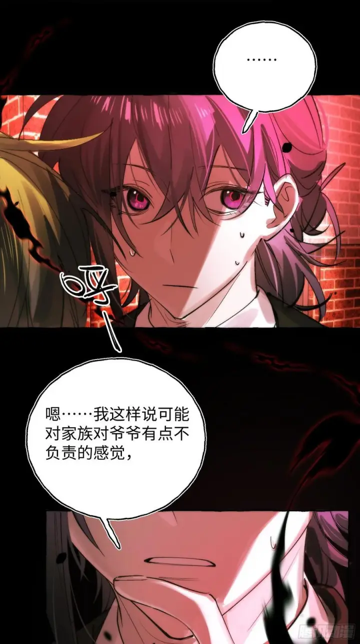 《揽月，潮鸣》Ch.068 黑色游戏图30