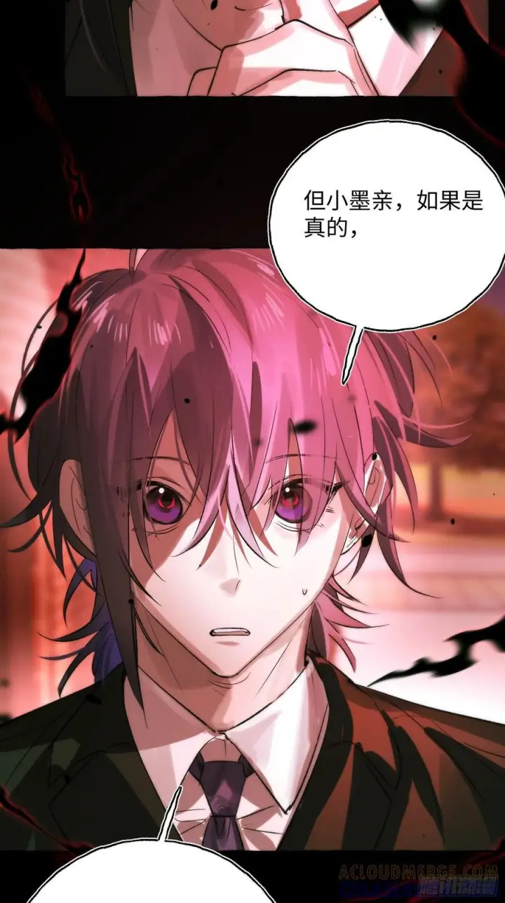 《揽月，潮鸣》Ch.068 黑色游戏图31