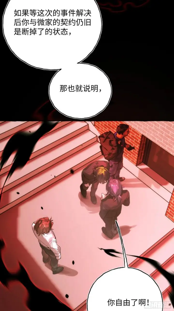 《揽月，潮鸣》Ch.068 黑色游戏图32
