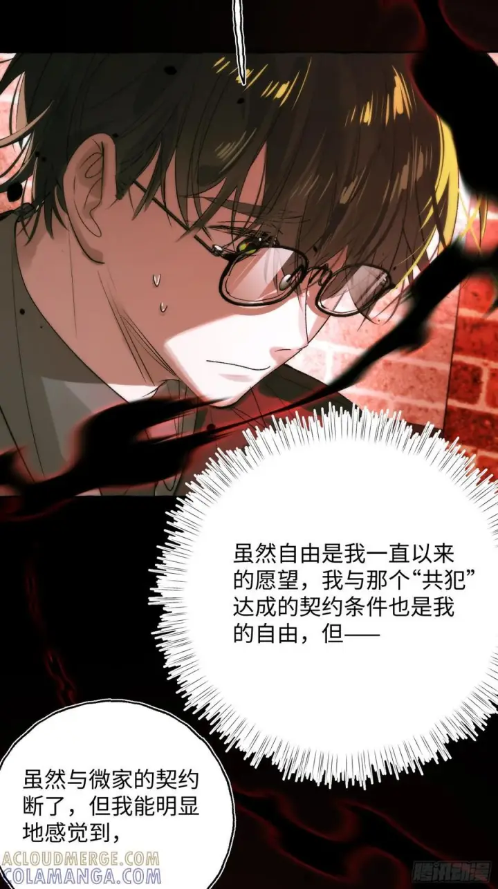 《揽月，潮鸣》Ch.068 黑色游戏图34