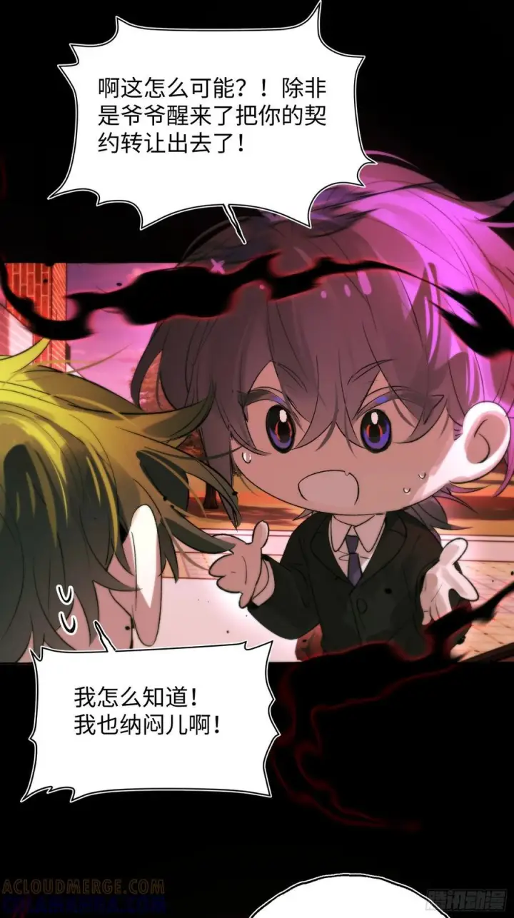 《揽月，潮鸣》Ch.068 黑色游戏图37