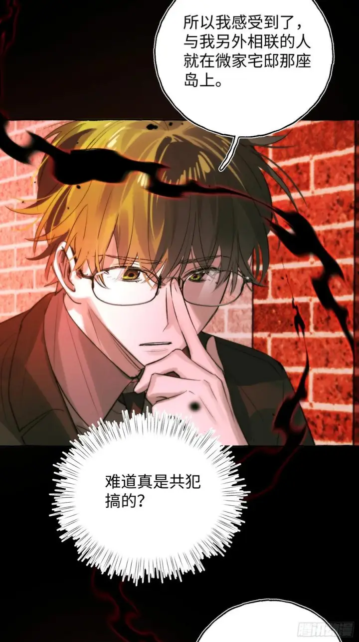 《揽月，潮鸣》Ch.068 黑色游戏图38