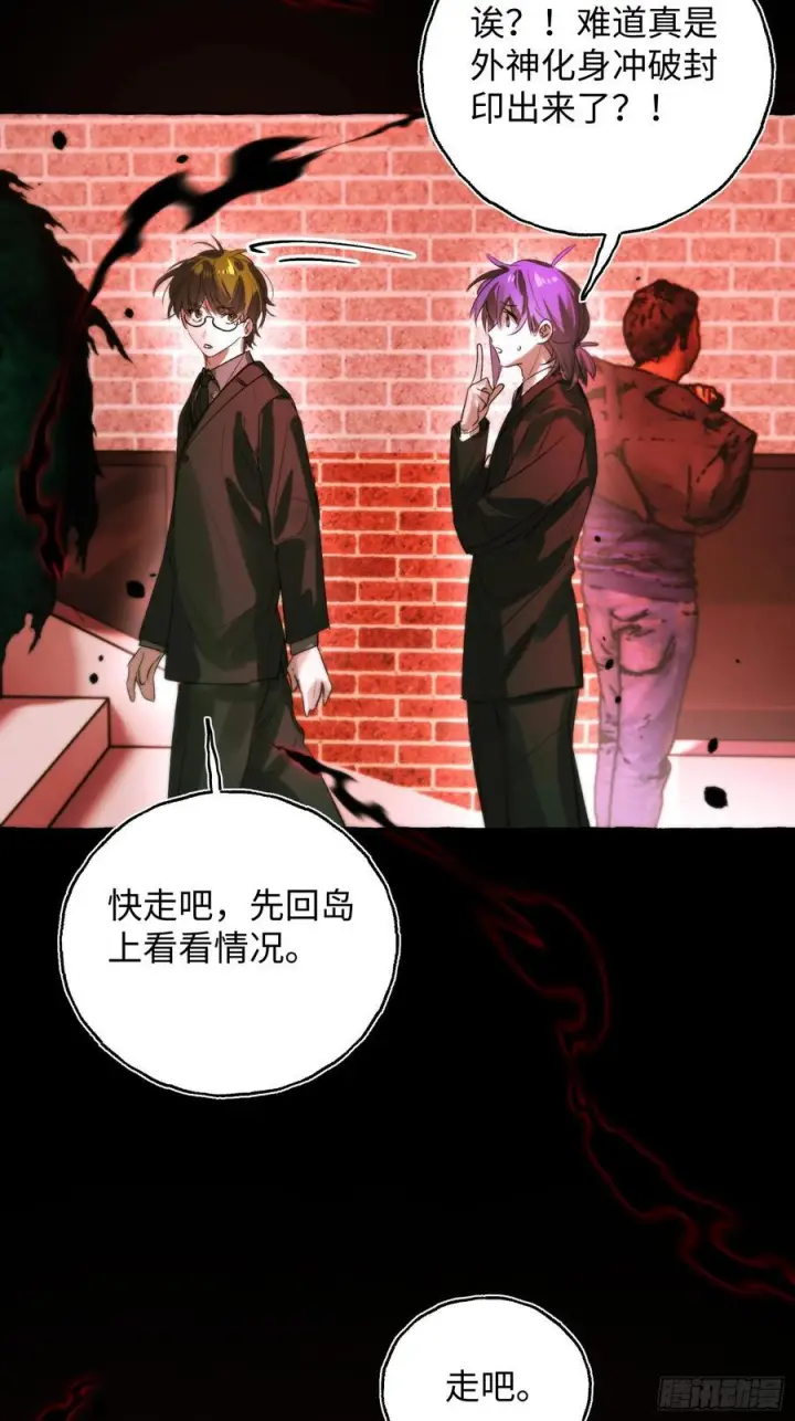 《揽月，潮鸣》Ch.068 黑色游戏图39