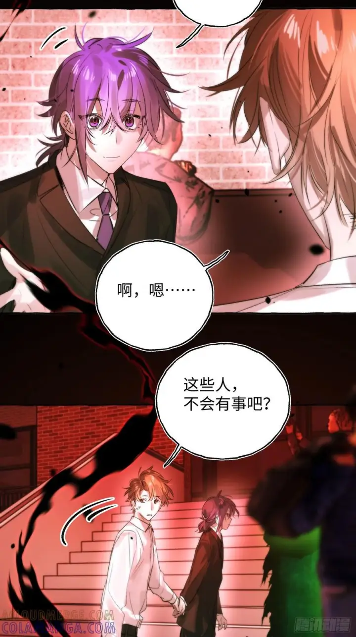 《揽月，潮鸣》Ch.068 黑色游戏图40
