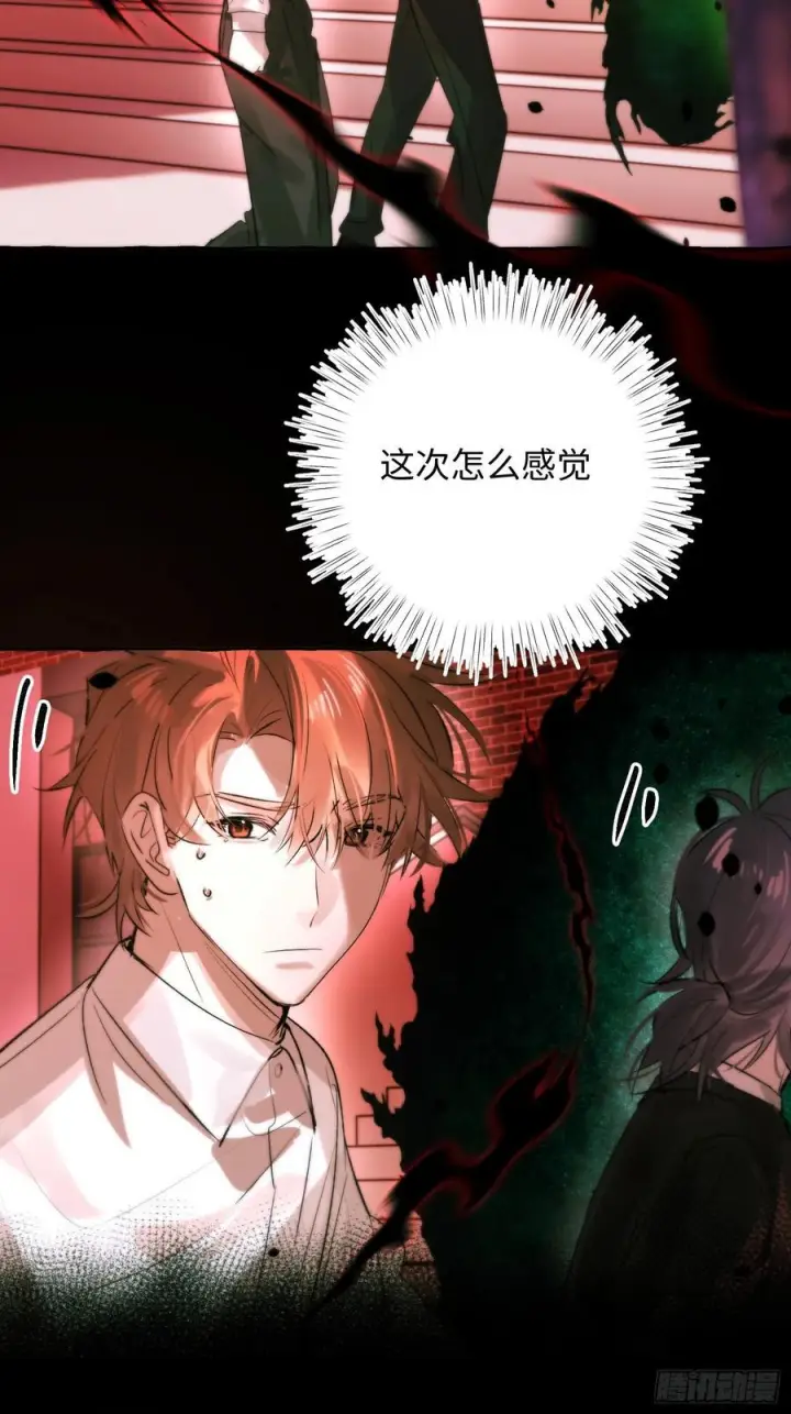 《揽月，潮鸣》Ch.068 黑色游戏图41