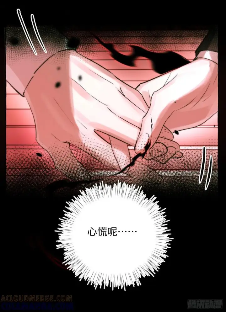 《揽月，潮鸣》Ch.068 黑色游戏图43
